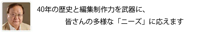 理事長挨拶